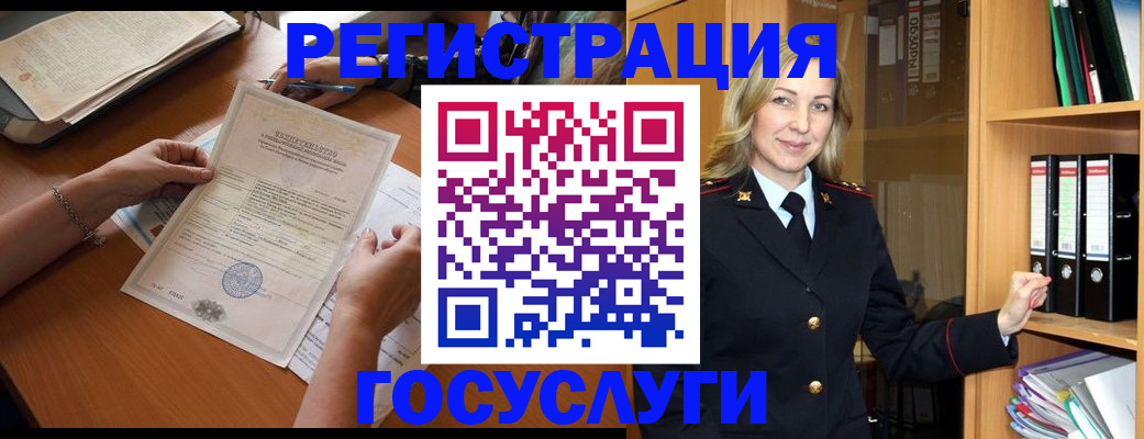 временная регистрация недорого в Дегтярске
