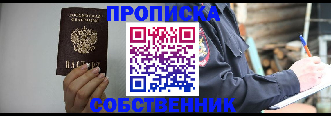 временная регистрация надежно в Дегтярске